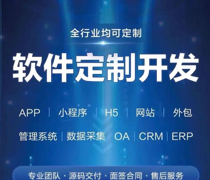APP开发行业的最新趋势