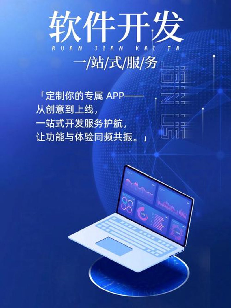 APP开发：解锁数字时代的创新钥匙